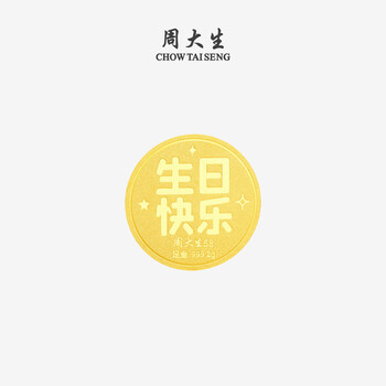 Chow tai seng gold investment gold happy birthday coin collection commemorative birthday gift for girlfriend 2g
