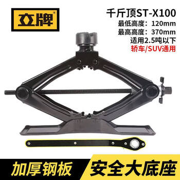 Kowsi stand-up car jack off-road vehicle airbag type car jack thickened labor-saving car jack upgrade model labor-saving single tooth large base labor-saving 1.8 tons for cars