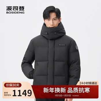 Bosideng 2025 winter fashion sports thick feather short removable cap long sleeve down jacket b250246350dy
