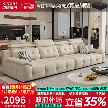 Suizhi leather sofa government subsidy italian minimalist style straight home sofa living room 2025 new leather art sofa small four-seater 2.8m straight with same style footrest upgraded contact surface thickened leather + imported washed latex cushions