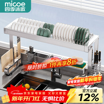 Four seasons muge 304 stainless steel kitchen sink storage rack dish drain rack dishwashing sink storage rack kitchen utensils single layer length 75cm luxury model 304 stainless steel