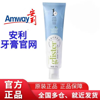 Amway genuine toothpaste lijijian multi-effect white tea mint flavor containing fluoride fresh breath 200g new and old styles randomly sent white tea 1 tube