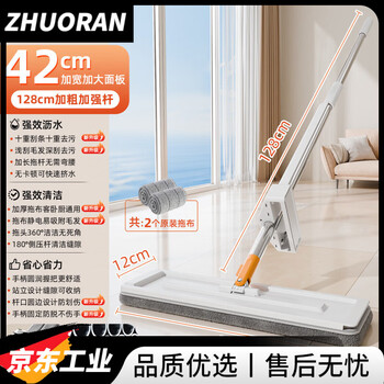 Household cleaning mop, flat mop, one mop, wet and dry use, hand-free washing, special floor artifact for lazy people, large size 2026 new model, store manager recommended home page, same style white 42cm, 10-layer scraper 10 times