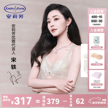 Embry and song yi's same style starry rabbit ears set lace single layer bra women's anti-bump triangular cup underwear gardenia white crm 85b xl