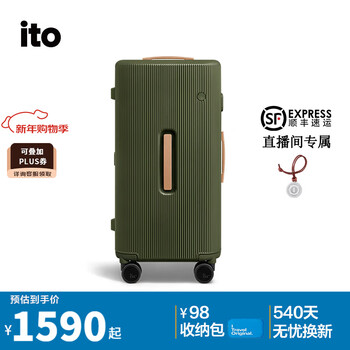Itopistachio 2 striped trunk pistachio second generation suitcase autumn and winter limited new color suitcase cornerstone green trunk 30 inches for trips over 15 days - checked luggage required