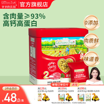 Grandpa's farm children's staple food seasoned bibimbap as a side dish, edible bibimbap, baby food supplement nutritious condiment, high protein, sesame seaweed beef crisp 50g