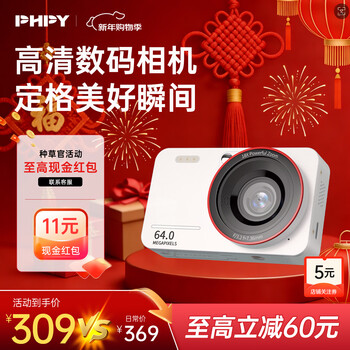 Phpyccd camera digital camera student party camera selfie travel special birthday gift for girlfriend entry vlog camera polaroid ccd camera new year gift simple white-retro ultra-clear ccd camera