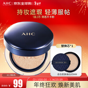 Ahc b5 hyaluronic acid cushion sun protection concealer brightening lightweight moisturizing essence liquid foundation #21 14g*2