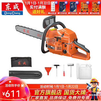 Dongcheng chain saw gasoline chain saw high power outdoor household forestry forest felling tree felling ice breaking two-stroke gasoline chain saw dyd04-54 chain saw