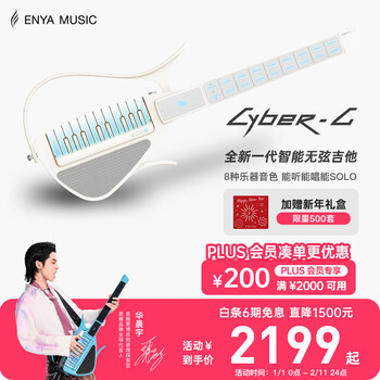 Enya enya cyber guitar automatic stringless guitar accompaniment playing and singing beginner smart guitar cyberg white