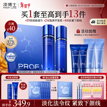 Dr. ling's hyaluronic acid energy emulsion moisturizing anti-wrinkle skin care cosmetic set birthday gift for girlfriend