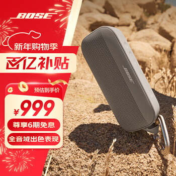 Bose soundlink flex bluetooth speaker outdoor waterproof speaker audio wireless portable camping speaker flex (second generation) dune gray