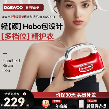 Daewoo (daewoo) new product hobo handheld garment ironing machine home ironing machine portable steam electric iron dual-core supercharged small travel ironing clothes artifact hi-045pro