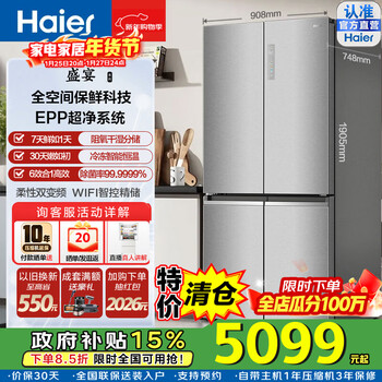 Haier feast 657-liter cross-door refrigerator full-space fresh-keeping epp ultra-clean oxygen-blocking dry and wet storage first-level energy efficiency ultra-large capacity variable frequency air-cooled frost-free household refrigerator bcd-657wghtd19s7u1