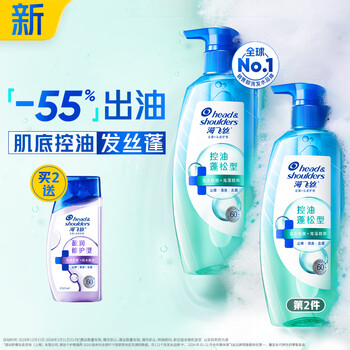 Head and shoulders scalp oil control fluffy shampoo 360g anti-dandruff men and women salicylic acid shampoo same as liu yuning