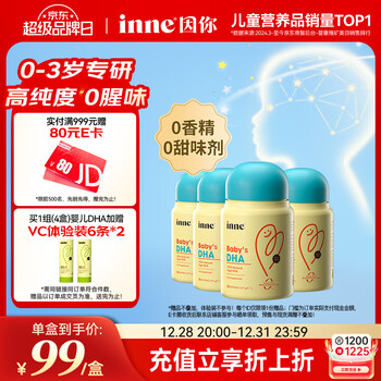 Inne dha infants and young children 0-3 years old baby algae oil 30 capsules/bottle baby children dha soft capsules 4 boxes