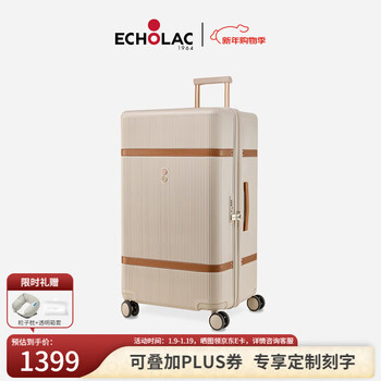 Echolac large capacity trunk suitcase universal wheel trolley case dynasty retro case pc237k milk tea gray 26 inch