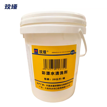 Wenya color bleaching water cleaning agent 20kg barrel