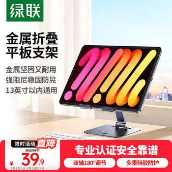 Green alliance tablet stand ipad mobile phone stand desktop bedside computer stand lazy people painting chasing dramas eating chicken multifunctional folding convenient stand suitable for xiaomi huawei