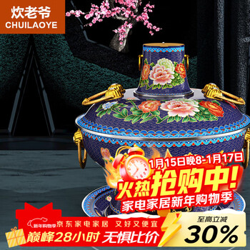 Chuilaoye cloisonne copper hot pot carbon and electric dual-use household charcoal old-fashioned plug-in meat-shabu-shabu hot pot pure copper pot hot pot