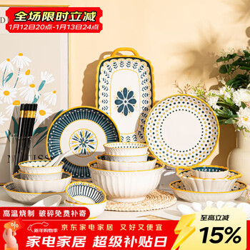 Persson bowl and chopstick set ceramic tableware complete set underglaze color fish plate chopstick set nordic 38-head gift box