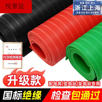 Insulating plastic mat high voltage insulating mat 10kv rubber sheet power distribution room carpet 5m insulating floor mat insulating mat power distribution room color striped style