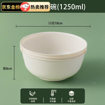 He jiagong rice husk tableware disposable rice bowl food grade household degradable party tableware set plate meal cup spoon thickened rice husk 1250ml bowl 50 pieces