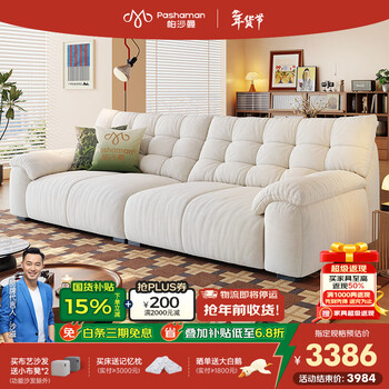 Pashaman bubble bear fabric sofa small living room chenille retro cream style removable and washable 2025 new 2929zf removable and washable 2.84m multi-seater chenille deluxe edition air cotton + violet + elastic cotton + bamboo charcoal sponge