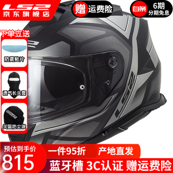 Ls2 helmet new motorcycle full-face helmet for men and women, universal for all seasons, warm motorcycle running helmet, universal for all seasons ff800, matte metal gray-grey armor xxl (recommended head circumference 59-60)