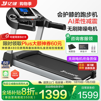 Yijian treadmill household noise reduction small foldable walking machine light commercial grade treadmill indoor fitness equipment e3 without base/blue screen single function/flexible shock absorption