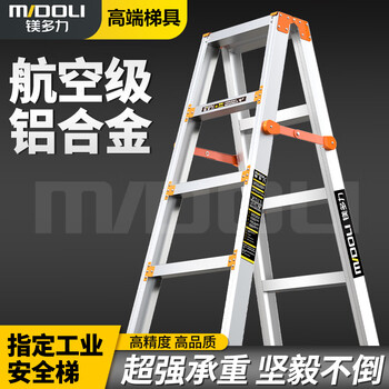 Midoli herringbone ladder folding ladder multifunctional hinge ladder aluminum alloy ladder thickened climbing ladder household ladder straight ladder herringbone style 4 steps 1.15 meters hinge ladder *1