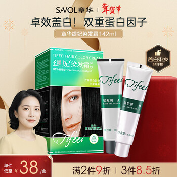 Zhang hua (savol) silk tiffany hair dye cream natural black (easy hair dye covering whitening cream)