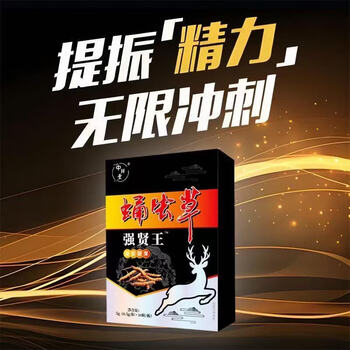 General cordyceps strong kidney king capsule, kidney cordyceps king, a box of ten capsules, tonic for middle-aged and elderly people, repeat customer, 1 box