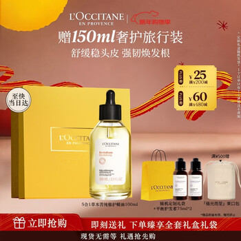 L'occitane herbal repair essential oil 100ml gift box for men and women to smooth dry and frizzy hair, soothe and nourish hair, plump and fluffy