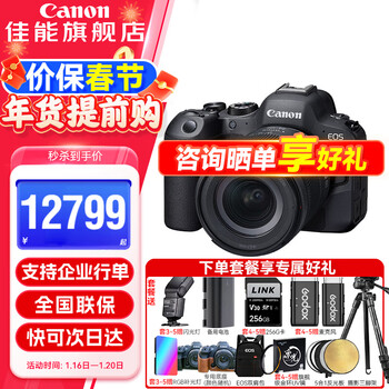 Canon r6 second generation full-frame mirrorless camera eos r6 mark ii 4k digital high-definition travel portrait vlog camera body r62 second generation camera professional grade mirrorless r6 second generation +24-105stm lens kit official standard configuration consult customer service lingjing