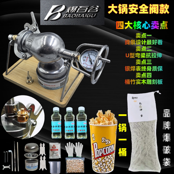304 stainless steel popcorn machine grain amplifier overnight household small popcorn pot large pot safety valve model explodes a barrel *3 oil