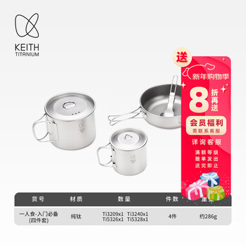 Keith pure titanium tableware set for one person, rice cooker, water cup, titanium pot and bowl, outdoor camping portable tableware for one person - a must-have for entry (4-piece set)