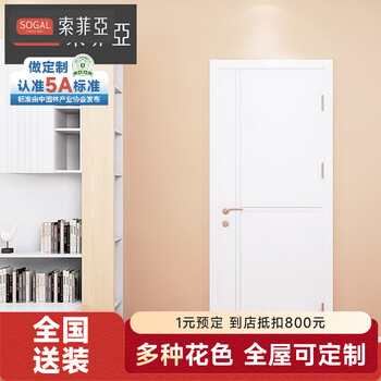 Sophia wooden door whole house customized simple home bathroom door toilet door solid wood composite door interior door bedroom concierge door set door customized yuan/tang