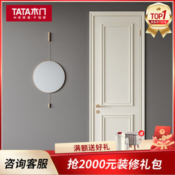 Tata wooden door wooden composite customized bedroom concierge door modern simple european door painted door jo018x single door off-white (lock not included)