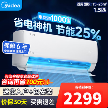 Midea air conditioner large 1.5 hp large 1p hanging, new level of energy efficiency, cool power saving/hualing cooling and heating inverter air conditioner self-cleaning, household wall-mounted air conditioner trade-in, large 1.5 hp, first level energy efficiency, cooling and heating inverter, midea cool power saving