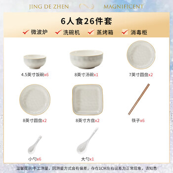 Tuojin jingdezhen chinese underglaze color ceramic tableware set for household high-looking dishes and dishes for moving into a new home, bowls and chopsticks 6 pieces 4.5 bowls 2 seven rice 2 eight rice 2 eight directions 1 eight soup 1 white 26-piece set 56 pieces