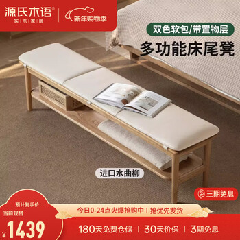 Genji muyu solid wood bedside stool modern simple soft bag stool bedroom storage bench with log style bench 1.6m bedside stool (ecological cloud leather chrysanthemum white)