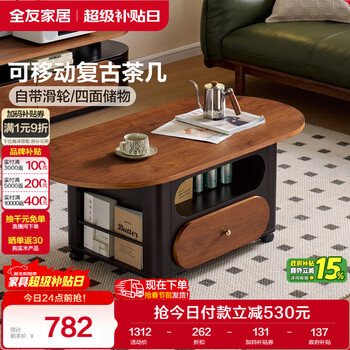 Quanyou home retro style movable coffee table living room light luxury high-end sofa side table storage storage small table new style