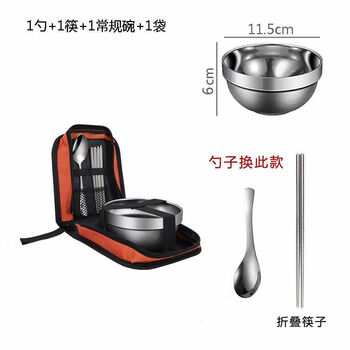 Jiyunmao seiko travel portable tableware bowl chopsticks spoon three-piece set one person stainless steel outdoor travel bag orange 304 single person square regular bowl