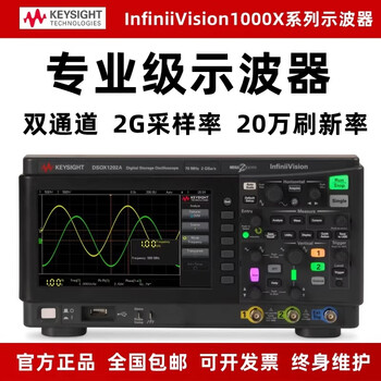 Agilent (agilent) keysight oscilloscope msox/dsox2002a/2004a/2012a/2014a/2022a/2024a agilent dsox2002a (70m dual channel)