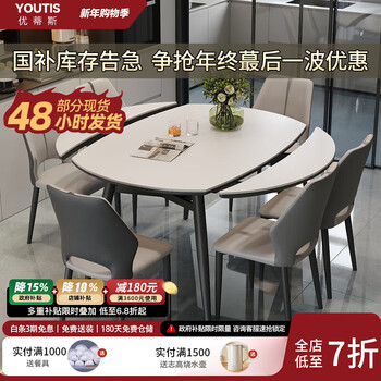 Utis solid wood slate dining table retractable and foldable household modern simple square and round dual-purpose table variable round table 1 table + 4 dining chairs mocha chair 1.3 meters