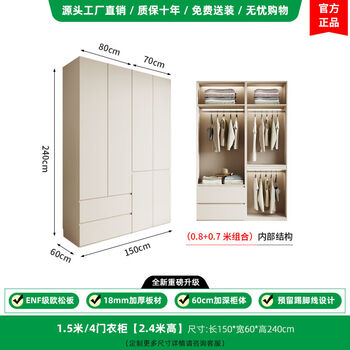 Fantasy-level wardrobe bedroom segmented large wardrobe 1.5 meters 4-door wardrobe 2.4 meters high upgraded nf grade european pine board