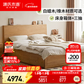 Genji muyu solid wood bed modern simple oak box bed with drawers nordic bedroom furniture storage double bed