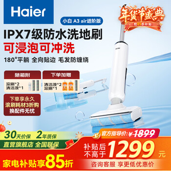 Haier floor washing machine a3plus elf series suction and mopping all-in-one washing and mopping automatic cleaning mopping machine washing and suction ipx7 waterproof handheld vacuum cleaner household electric mop a3 air advanced version automatic soaking sterilization wash