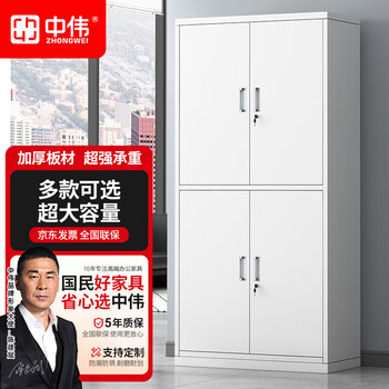 Zhongwei (zhongwei) filing cabinet office cabinet steel iron cabinet information cabinet filing cabinet storage cabinet double section filing cabinet